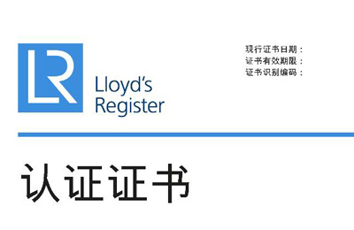 喜讯--丽岛新材获得英国劳氏质量、环境管理体系认证证书