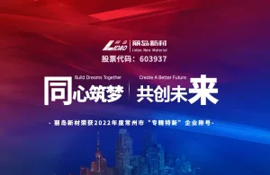 专精特新1