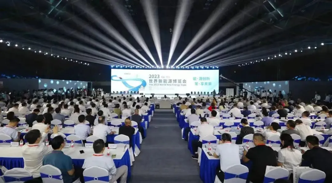 2023世界新能源博览会2