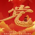 庆建党华诞·展铝业新篇 | 丽岛新材邀您共赴中国国际铝工业展览会