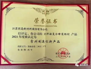 常州制造创新产品2