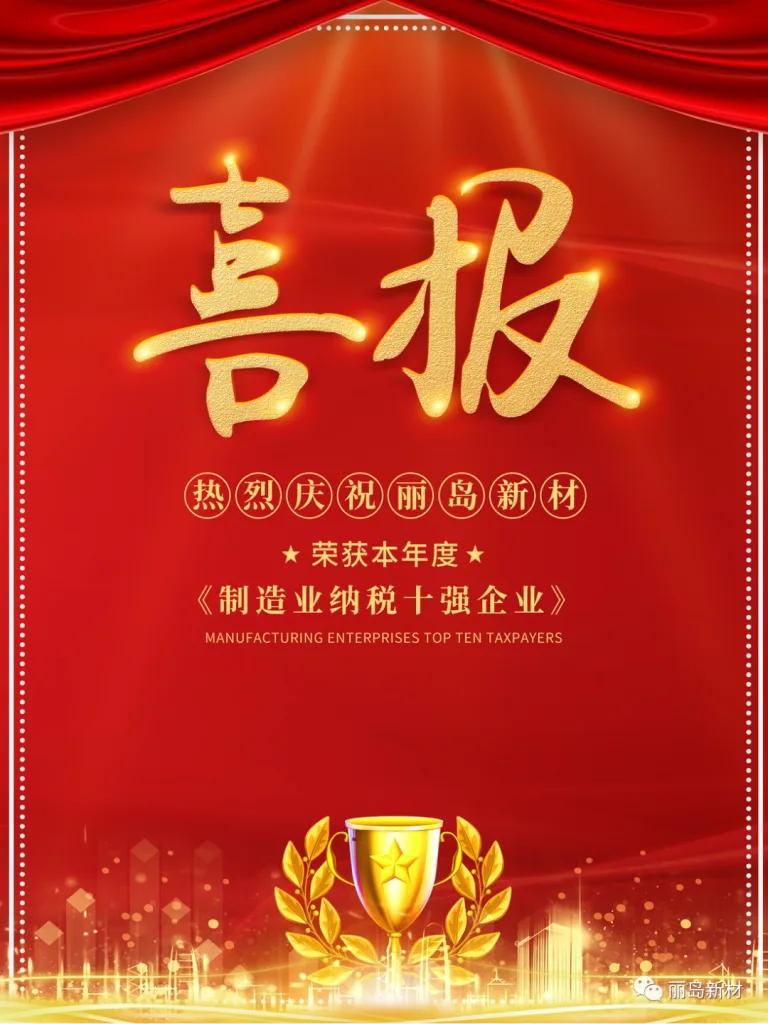 2020年高质量发展先进单位和个人奖4