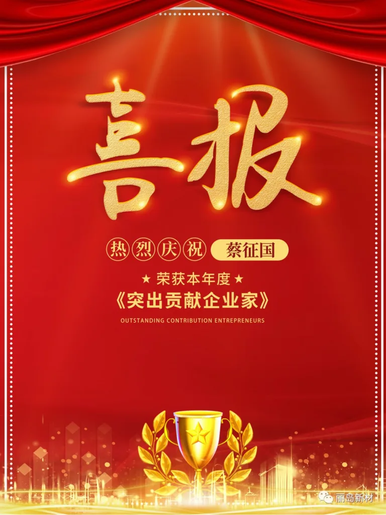 2020年高质量发展先进单位和个人奖5